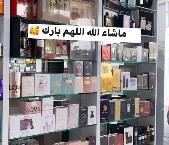 Bella Store Parfumerie - Agadir - +212 641-259544