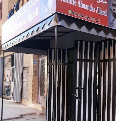 حلاق المنظر الجميل - Berrchid - +212 623-522521