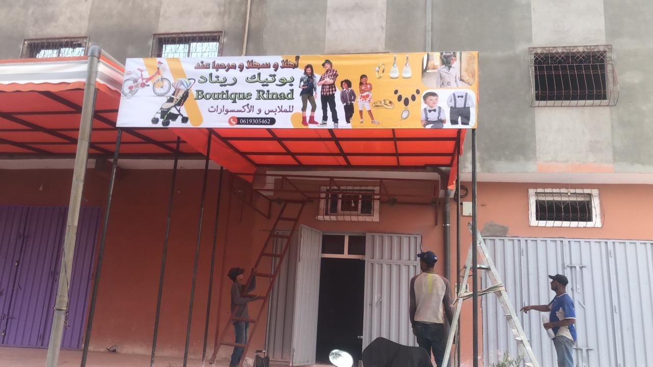 Boutique rinad بوتيك ريناد.