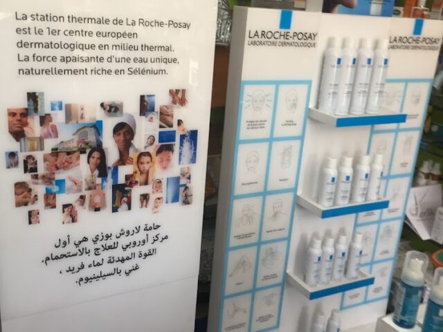 Pharmacie Palais Al Mansour - Meknès - +212 5355-51366