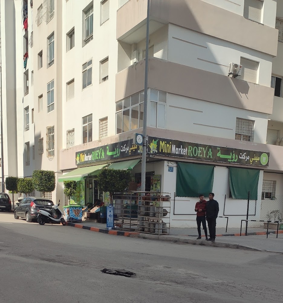 Supermarket - Tanger