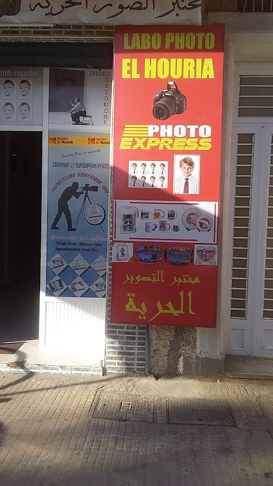 LABO PHOTO EL HOURIA - Mohammédia