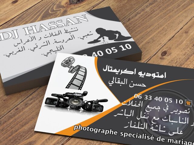 حسن مصور - Sidi Yahya du Rharb - +212 633-400510
