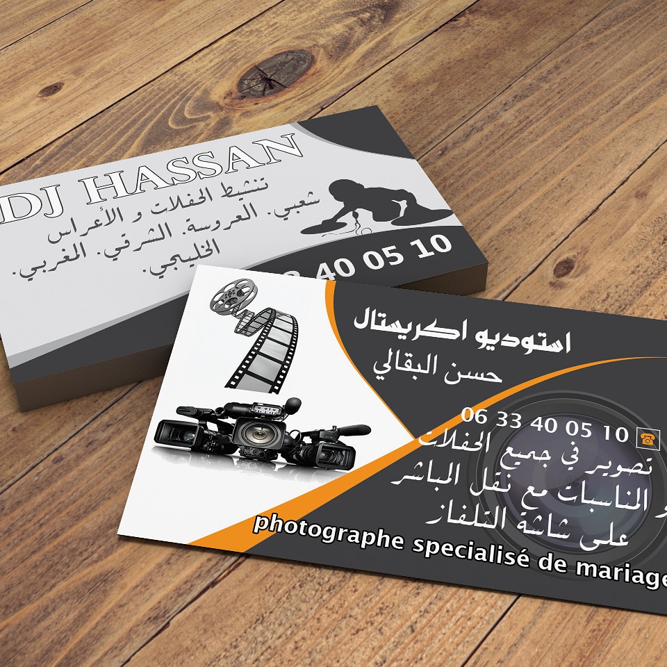 حسن مصور - Sidi Yahya du Rharb