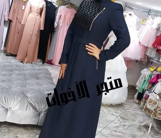 متجر الأخوات - Tétouan - +212 680-149119