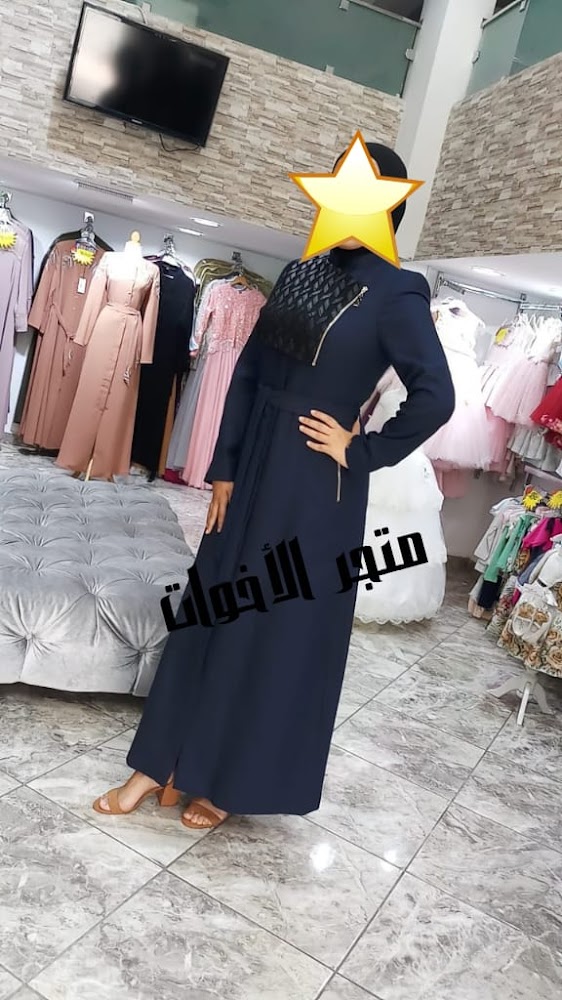 متجر الأخوات - Tétouan