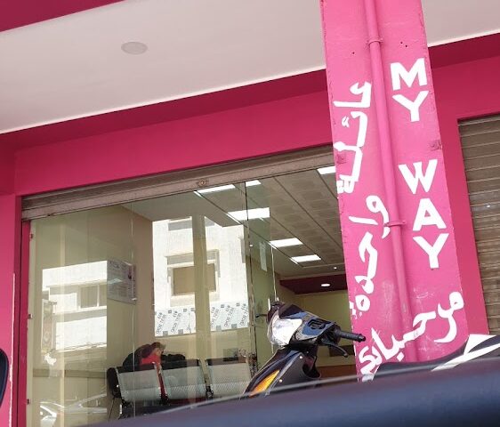 My way - Agadir -