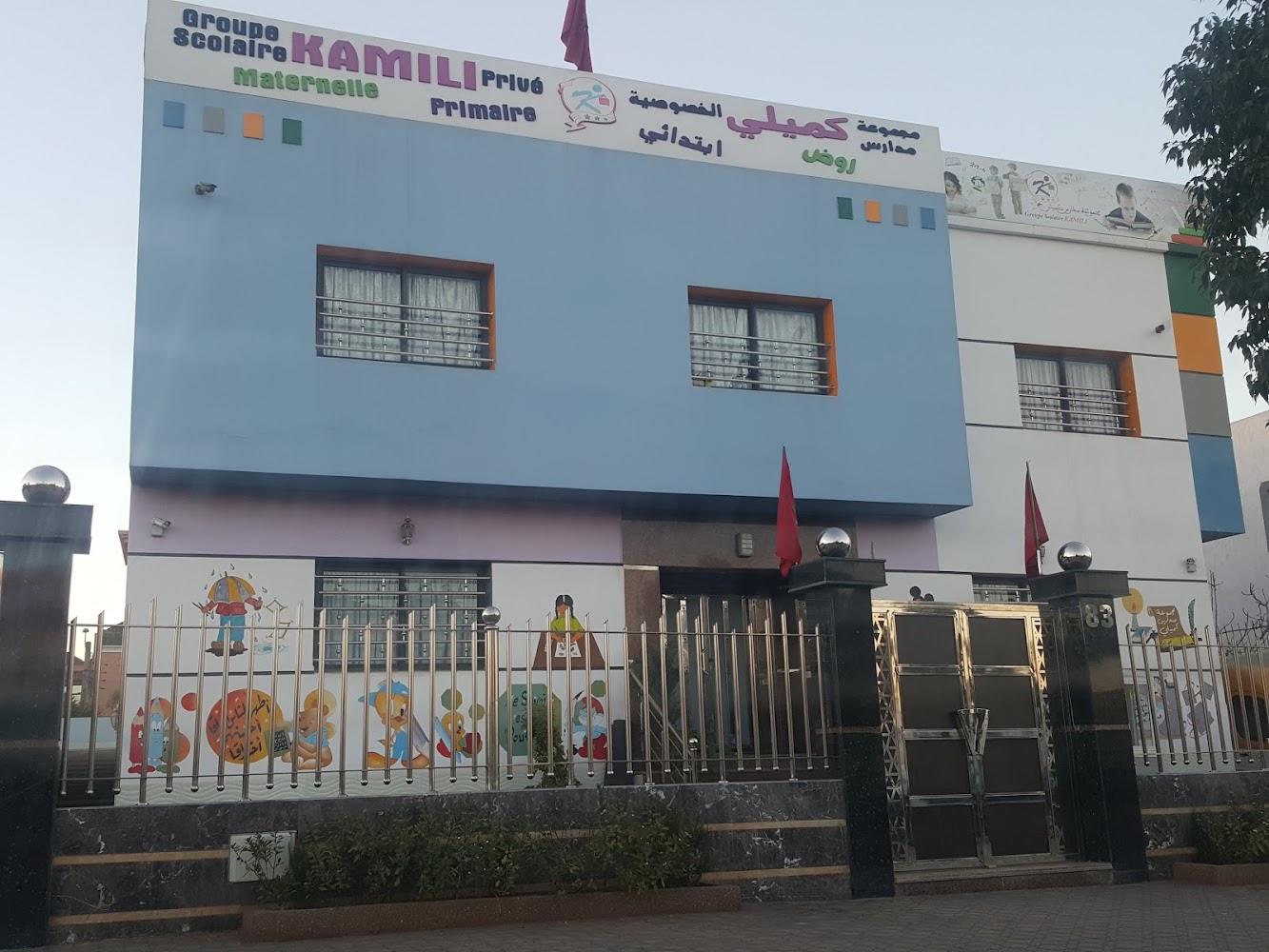 ecole kamili - Casablanca