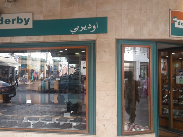 Au derby - Rabat - +212 5377-22756