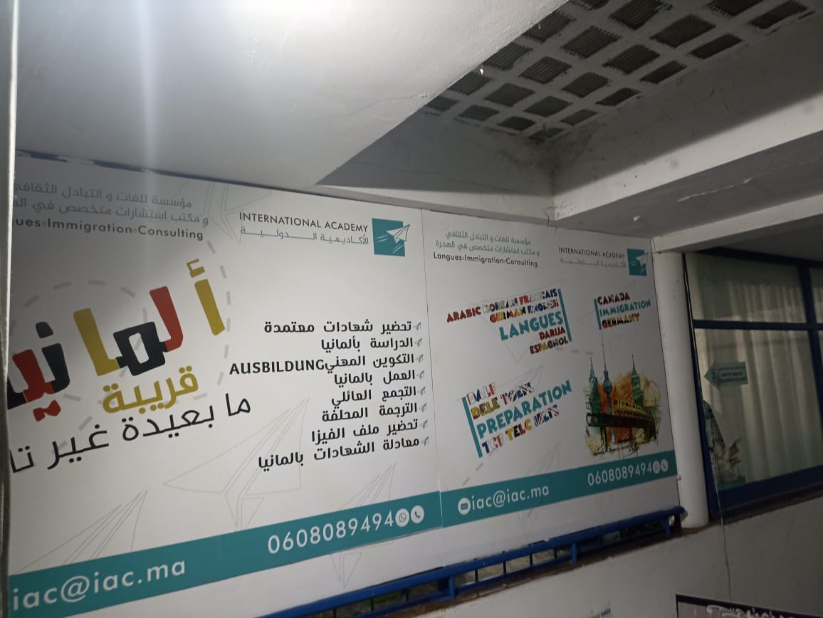 International Academy(IAC) - Tanger