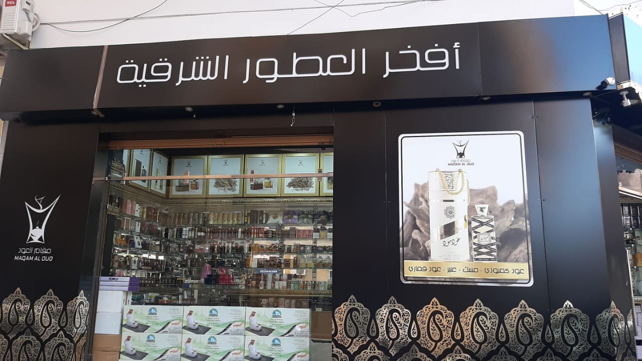 مقام العود