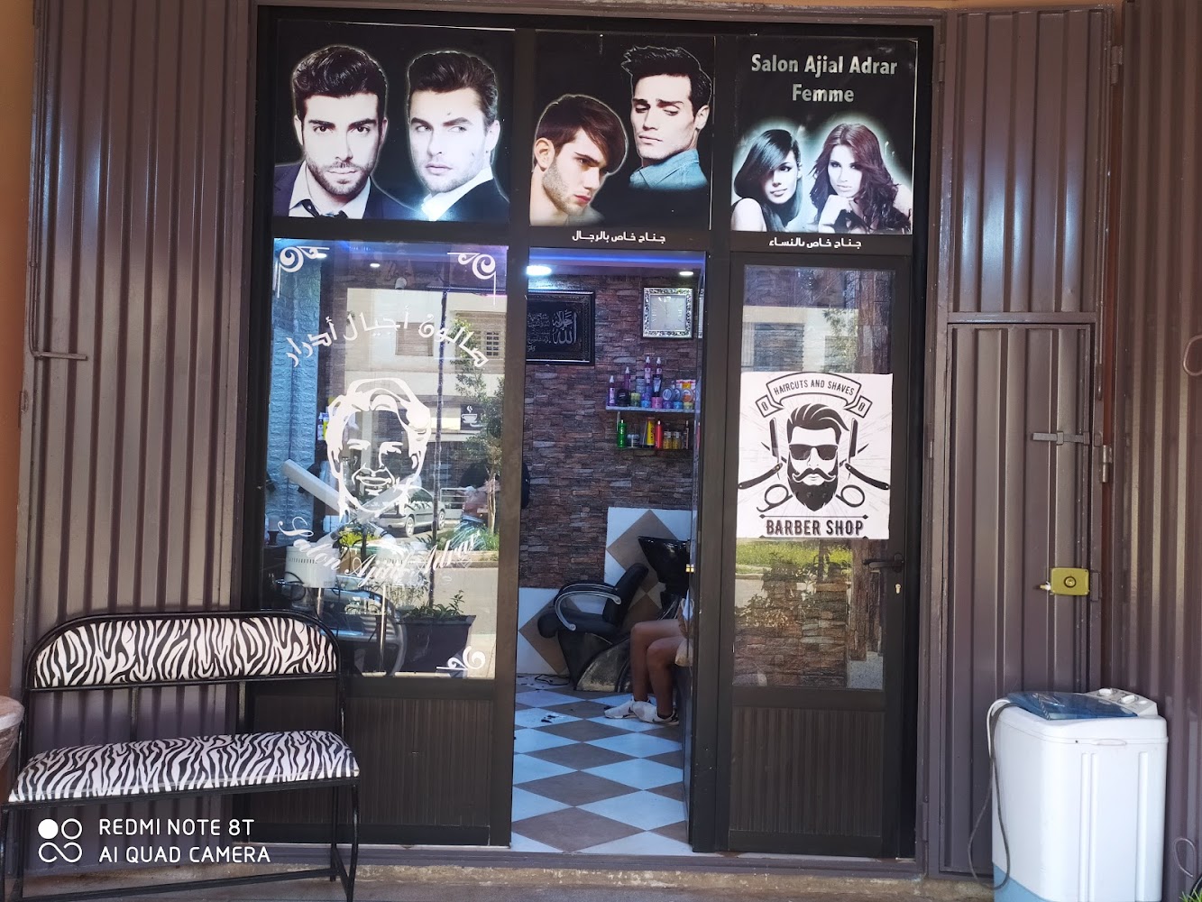 Salon Ajyal adrar - Agadir