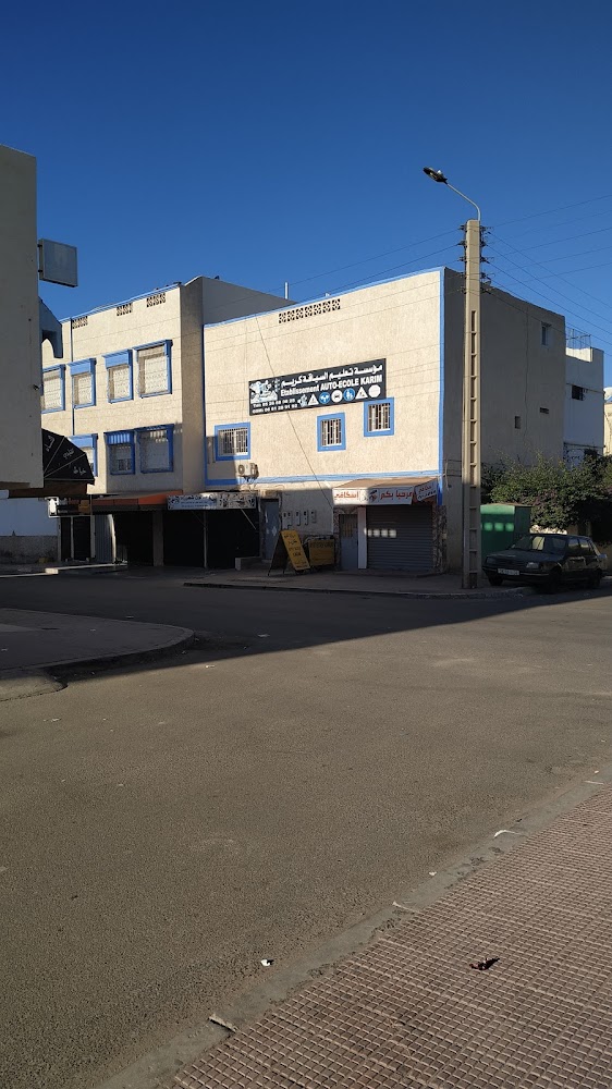 AUTO ÉCOLE KARIM - Agadir