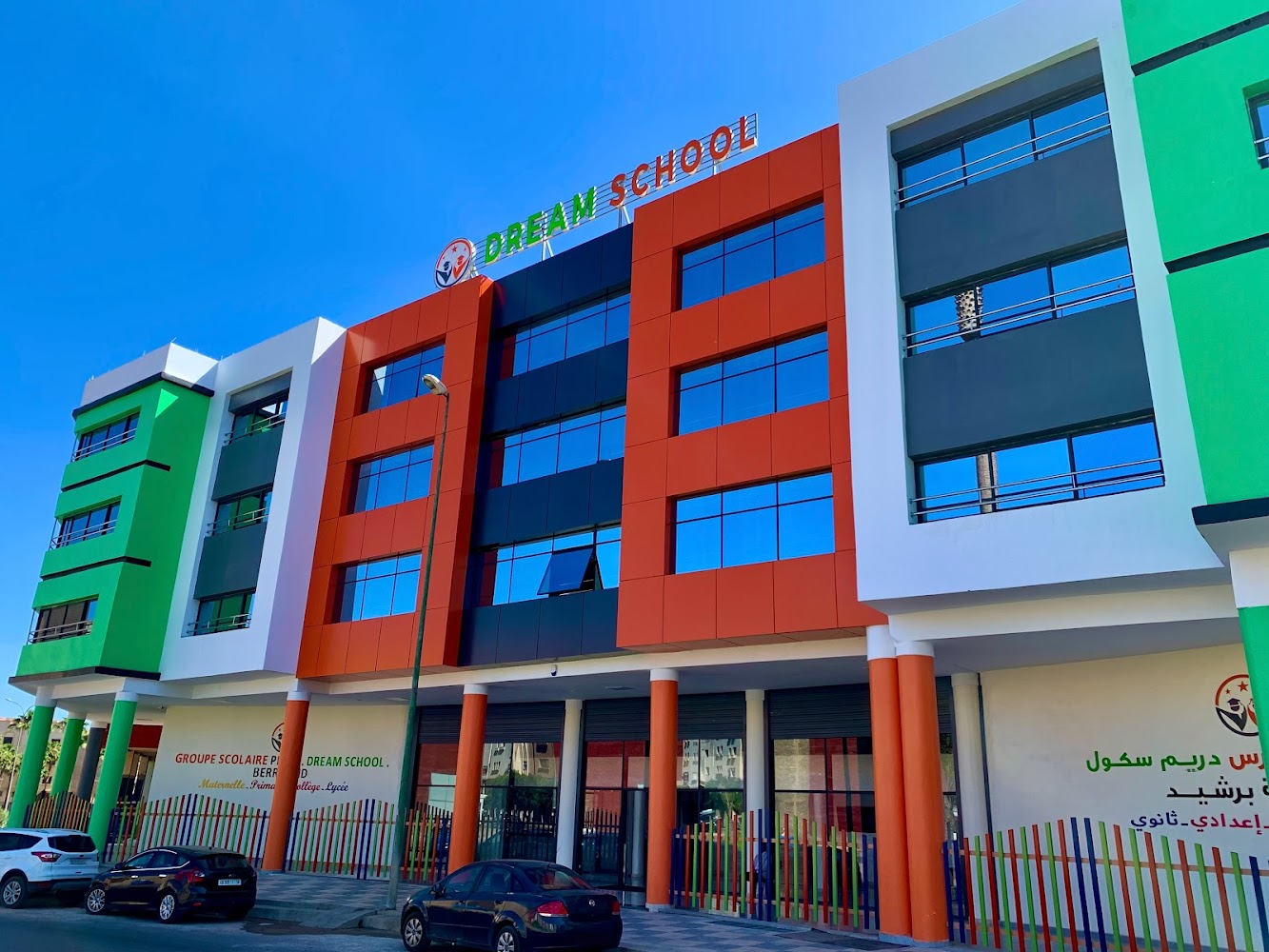Dream School Berrechid - Berrchid