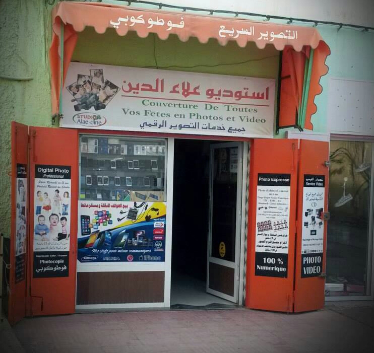 STUDIO ALAE-EDDINE - Kariat Ba Mohamed
