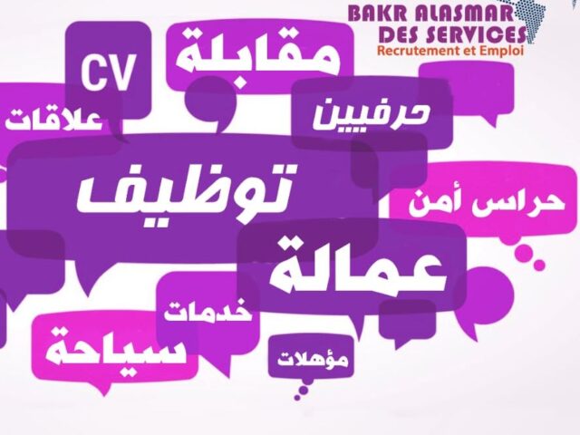 bakr al asmar des services - Fès - +212 634-642234
