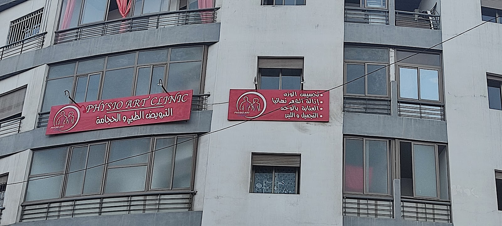 Physio art clinic - Casablanca
