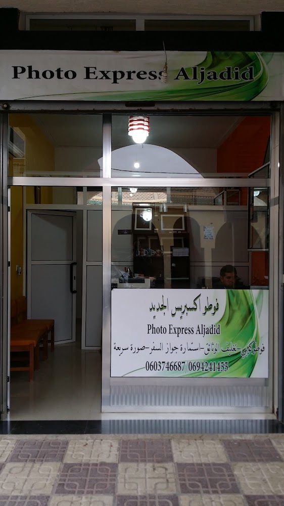 Photo Express Aljadid - El Aioun