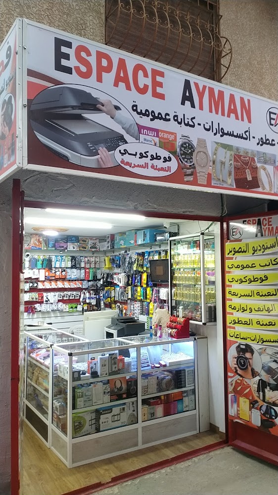 Espace Ayman - Tanger