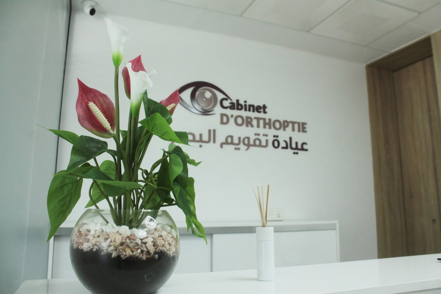 Cabinet d'orthoptie MASSLEK Fatiha - Agadir