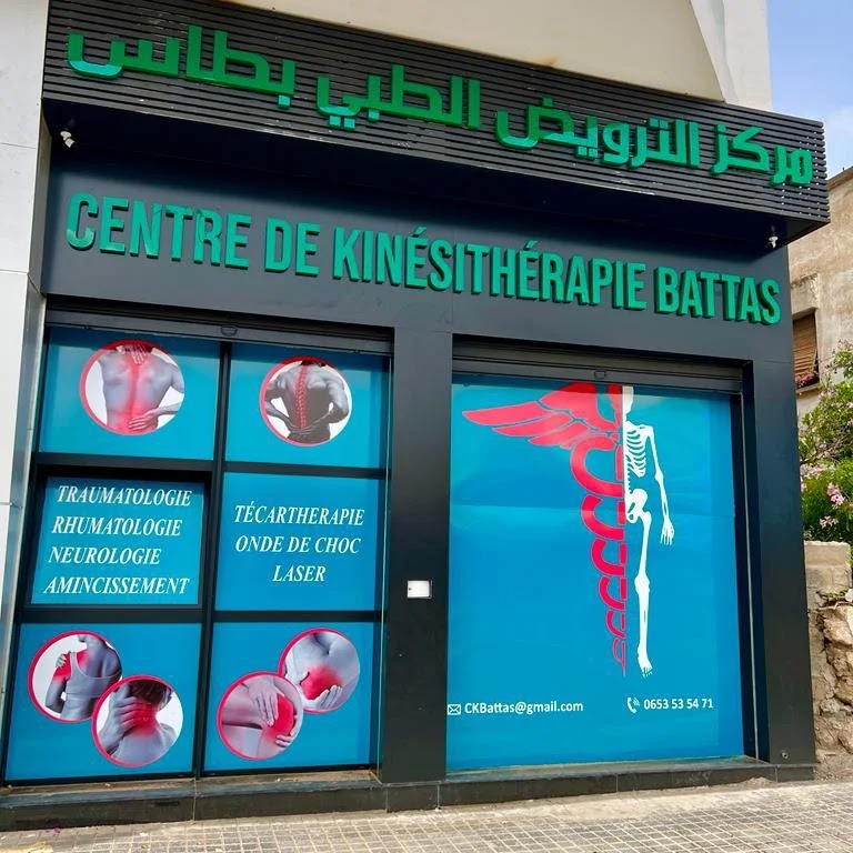 Centre de kinésithérapie Battas - Casablanca
