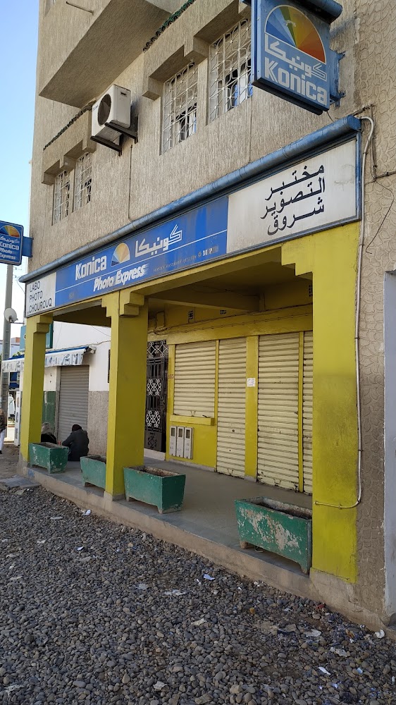 Labo Photo Chourouq - Agadir