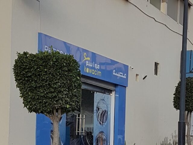 مصبنة قواسم - Tanger -