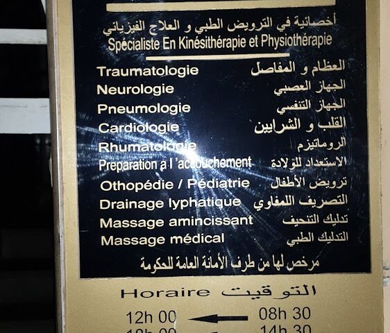 Wiame BENHASSAN - Oulad Teima - +212 678-491174