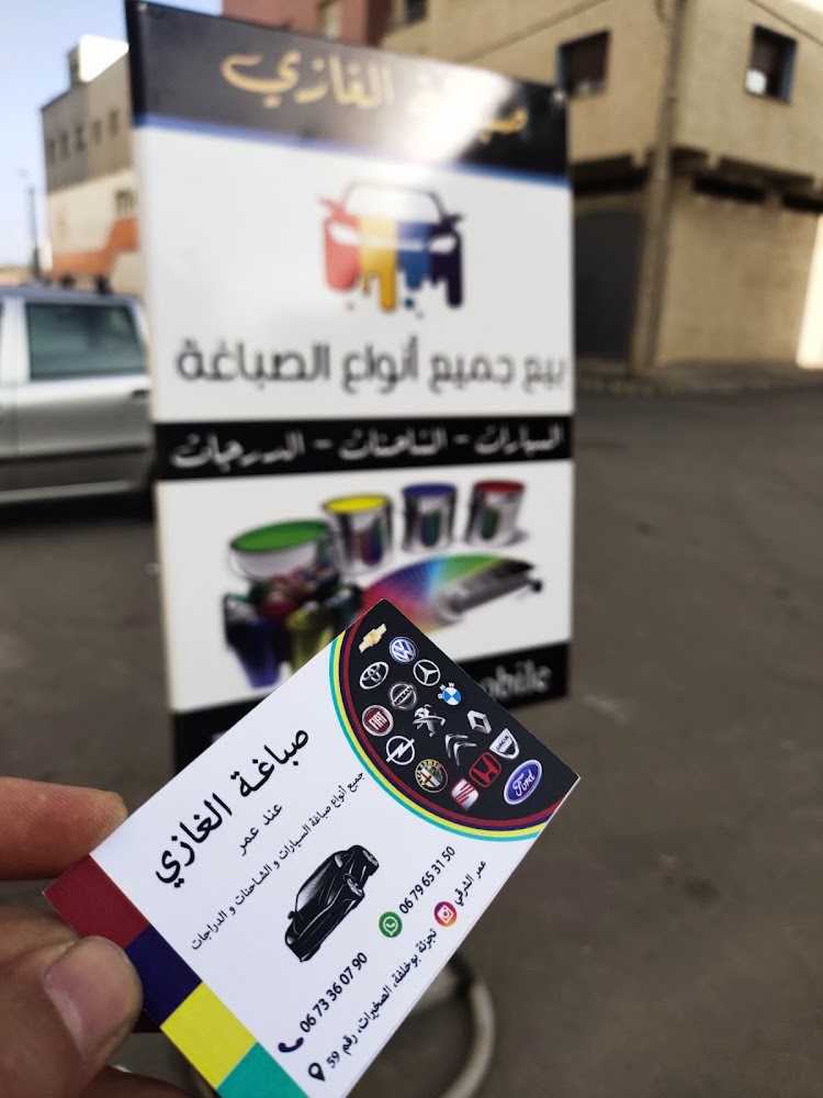 Préparation peinture auto - Skhirat