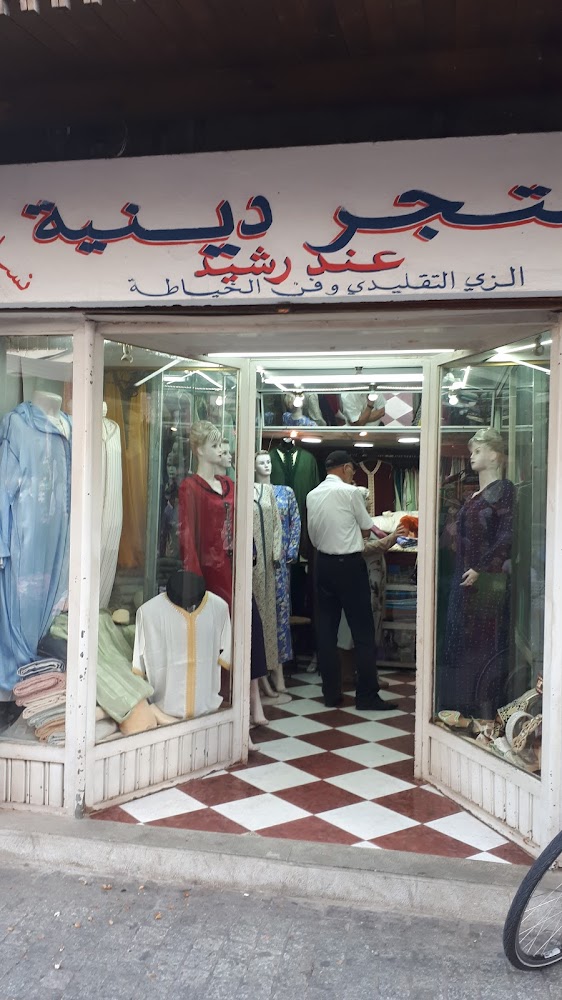 Boutique Dinia chez Rachid