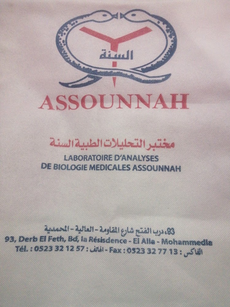 Laboratoire Assounnah - Mohammédia