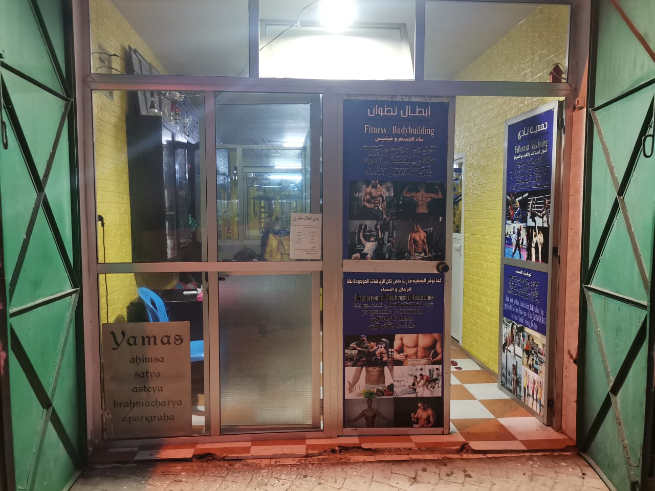 جمعية نادي أبطال تطوان El Haouari Gym - Tétouan
