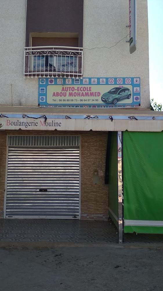 Auto École Abou Mohammed سيارة التعليم ابو محمد - Khémisset