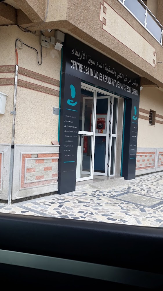 Centre des maladies renales et de dialyse souk larbaa - Souk Elarbaa Du Gharb