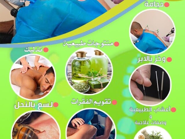 مركز بن اسماعيل للعلاج الطبيعي - Settat - +212 634-561085