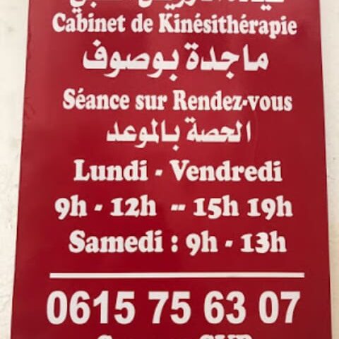 Cabinet de Kinésithérapie & Physiothérapie (Bousaouf Majda ) - Kénitra - +212 5373-25679