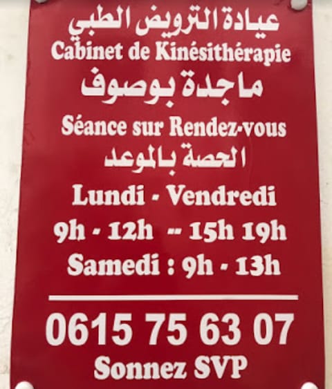 Cabinet de Kinésithérapie & Physiothérapie (Bousaouf Majda ) - Kénitra