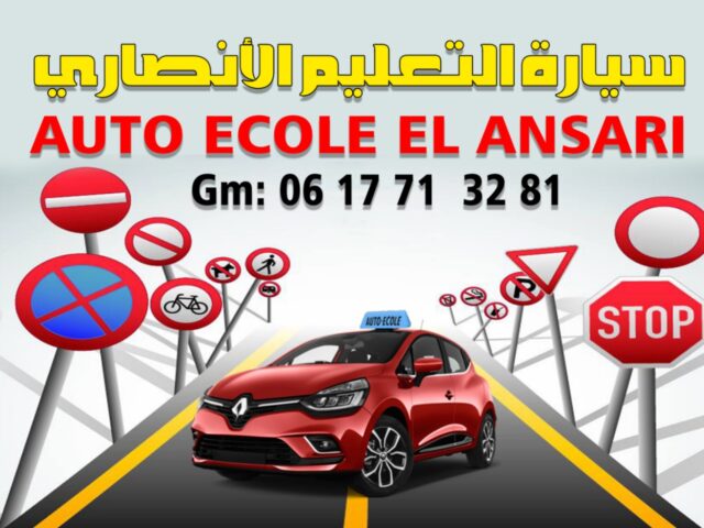 Auto-école EL Ansari - Azrou - +212 617-713281