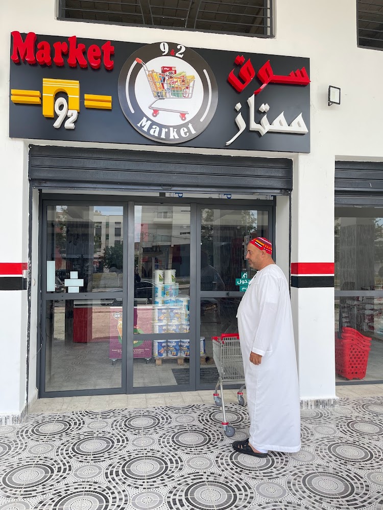 Market 92 - Sidi Kacem