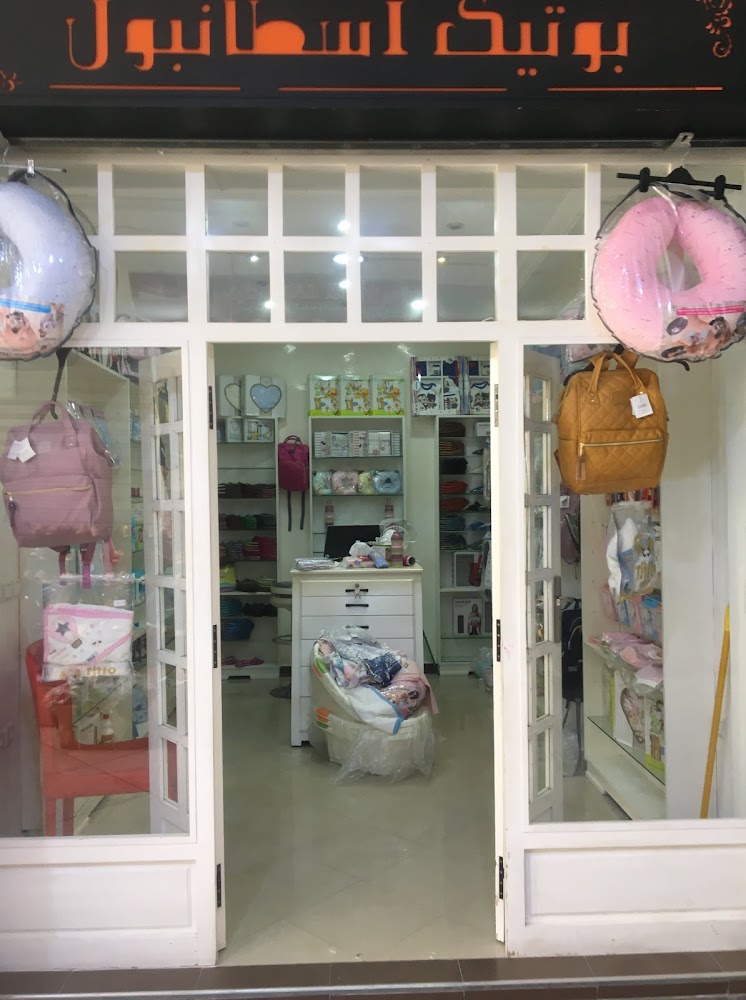Boutique ISTANBUL - Tiznit