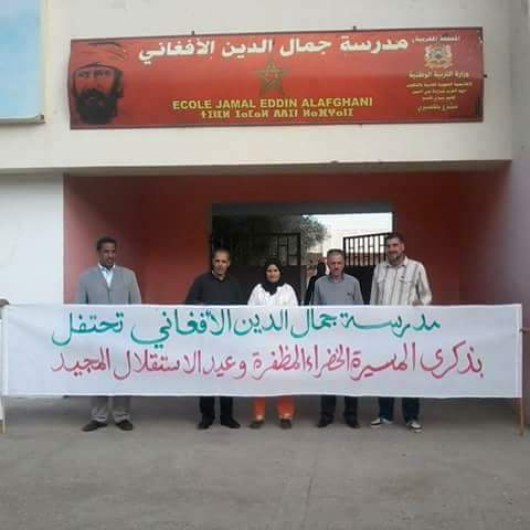 École Jamal Din Afrani - Mechra Bel Ksiri -