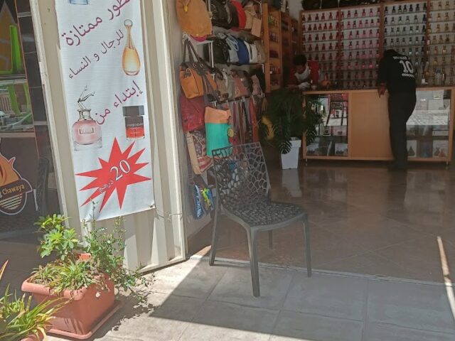 Arij parfumerie - Khouribga - +212 610-919784