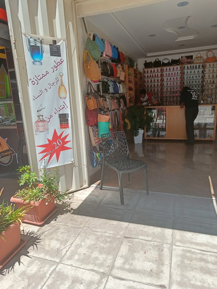 Arij parfumerie