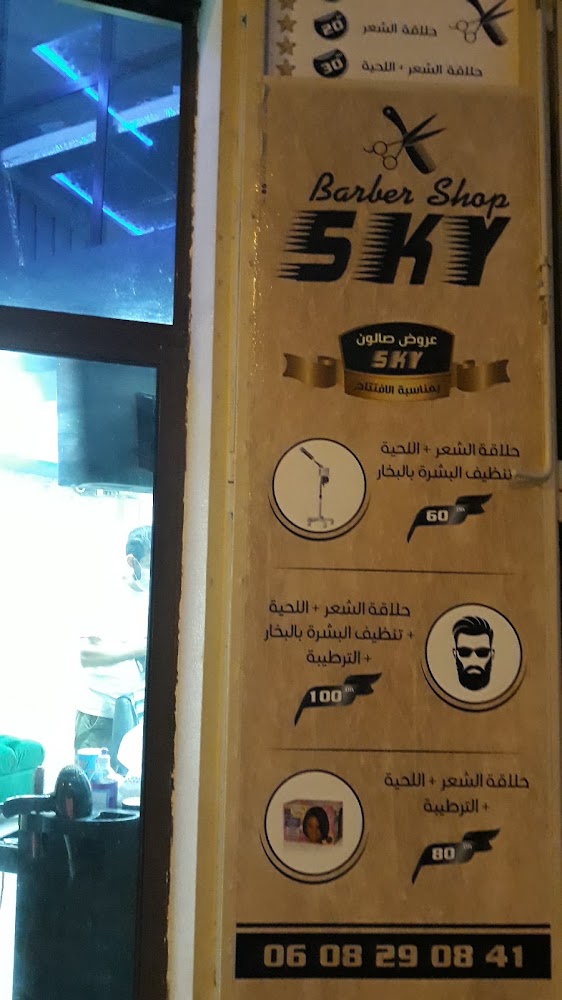 Barber shop SKY - Tanger