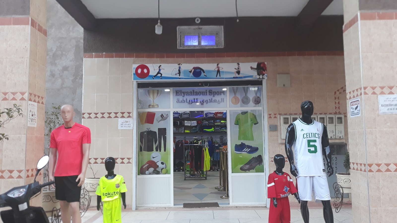 El Yaalaoui Sport - Ouarzazate
