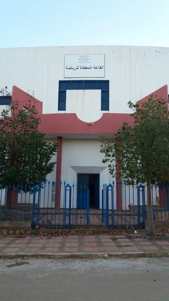 القاعة المغطاة للرياضة"تولال" - Meknès