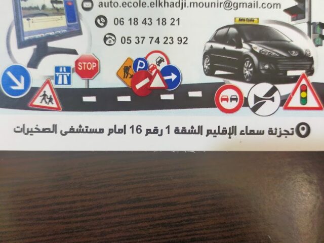 Auto école khadji Mounir - Skhirat - +212 661-810710