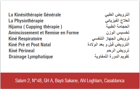centre ahl loghlam de kinésithérapie - Casablanca - +212 694-114581
