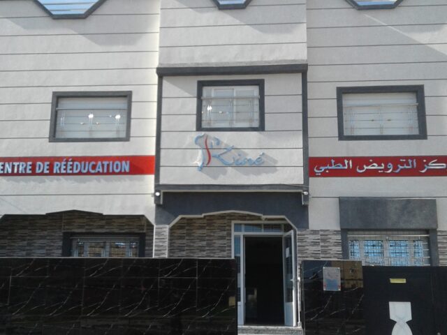 Centre de rééducation et de kinésithérapie Abrazi مركز الترويض الطبي - Oujda - +212 5365-48933