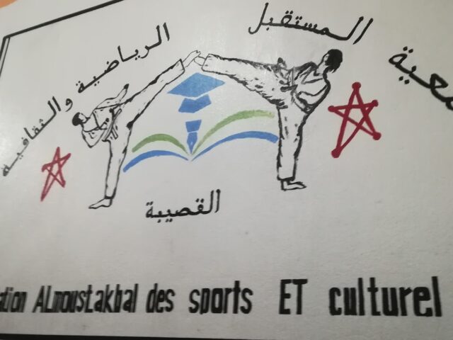 ASSOCIATION ALMOUSTAKBAL - أولاد تايمة، -
